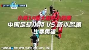 青海高原足球赛季初展现牦牛队强势表现